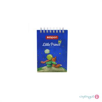 دفترچه 80 برگ  8x11 سیمی شازده کوچولو الیپون