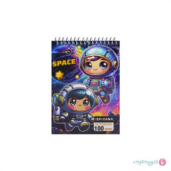 دفترچه 100 برگ 1.12 جلد سخت فنر بالا اسپادانا کد 182