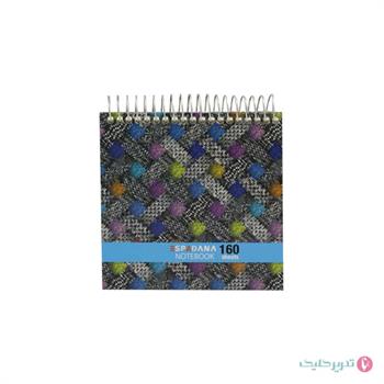 دفترچه 160برگ خشتی  12*12سیمی سلفونی اسپادانا
