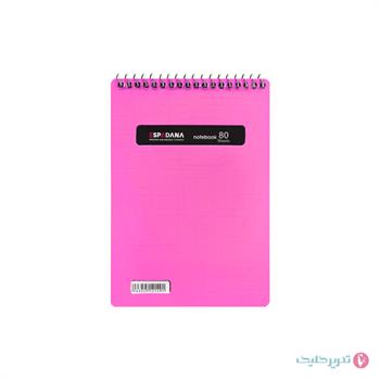 دفترچه 80 برگ 1.8 طلقی رنگی فنر بالا اسپادانا کد 812
