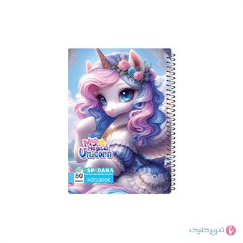 دفترچه 80 برگ 1.8 طلقی فانتزی اسپادانا کد 850