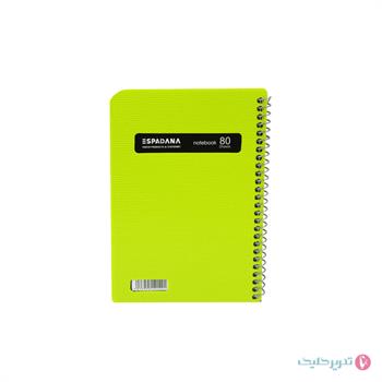 دفترچه 80 برگ 1.8 لغت فنر بالا اسپادانا کد 880