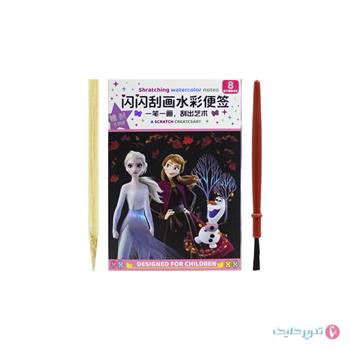 دفترچه زغالی آبرنگی فانتزی TSHA