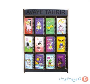 دفترچه یادداشت 7*12 ام دی اف آوای تحریر  