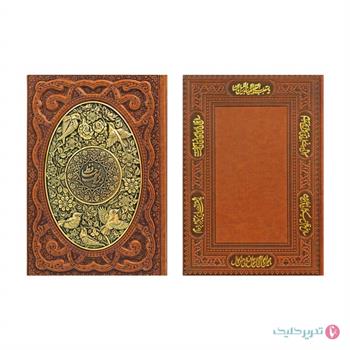 ست سررسید 1405 آیلار و دیوان حافظ جعبه دارکد 67