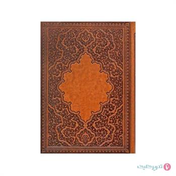 سررسید 1405 آیلار حافظ داغی کوب کد 59