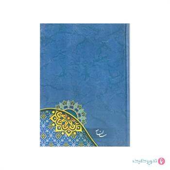 سررسید 1405 آیلار وزیری جمعه جدا سلفونی کد 11