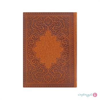 سررسید 1405 ایلار حافظ داغی کوب کد 59