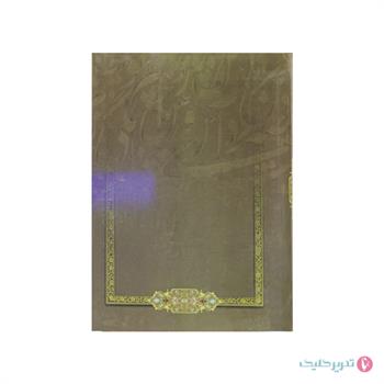 سررسید باطله وزیری سلفونی