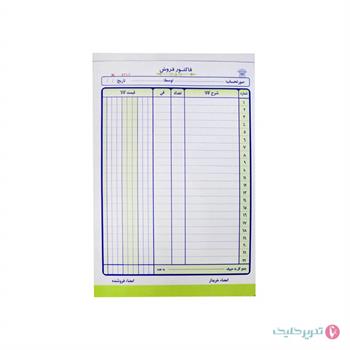  فاکتور 2 برگ A4