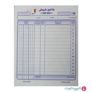 فاکتور 2 برگ بزرگ استاندارد کاربن دار پاپکا   22/5*5 