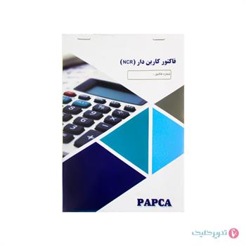 فاکتور 2برگ متوسط کاربن دار پاپکا( 12.5x20)