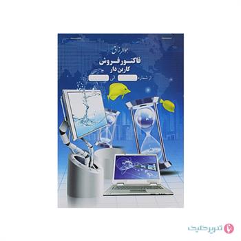 فاکتور 3 برگ کاربن دار بزرگ اسپادانا