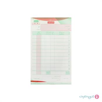 فاکتور 2 برگ کوچک ایران فاکتور