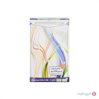 فاکتور 2 برگ کوچک ایران فاکتور