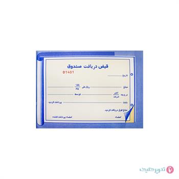 قبض پرداخت صندوق