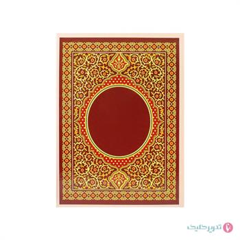 لوح تقدیر نفیس