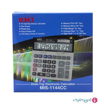 ماشین حساب  RMJ-MIS-1144