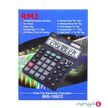 ماشین حساب  RMJ-MIS-120 