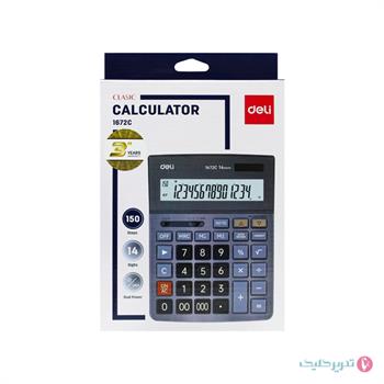 ماشین حساب دلی 1672