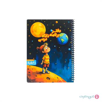 پلنر برنامه ریزی درسی دانشیار