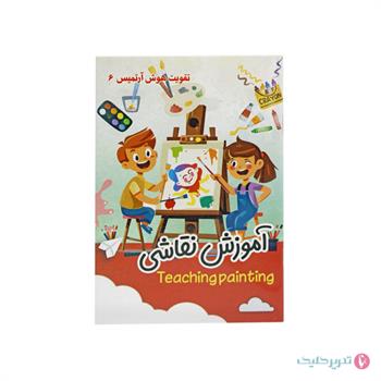 پک 16جلدی آموزشی وهوش آرتمیس