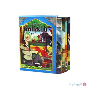 پک 6عددی کتاب داستان شاهنامه