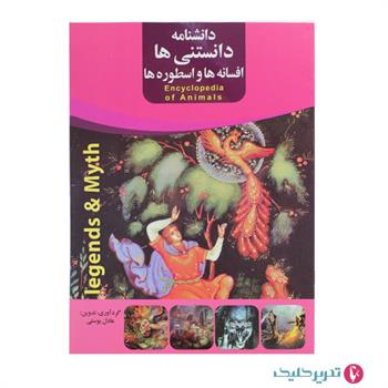 پک 16عنوان دانشنامه دانستنیها گلاسه