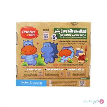  کارگاه دوخت و دوز پنتر و یونیسف طرح اسب آبی PUW122