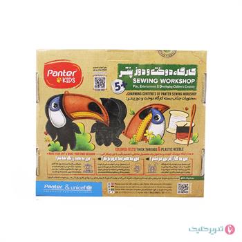  کارگاه دوخت و دوز پنتر و یونیسف طرح توکو PUW121