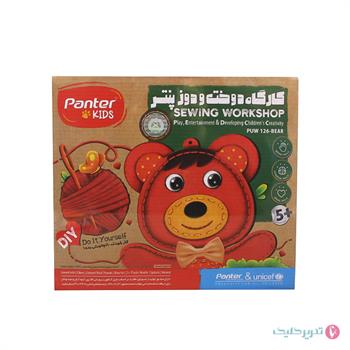  کارگاه دوخت و دوز پنتر و یونیسف طرح خرس PUW126
