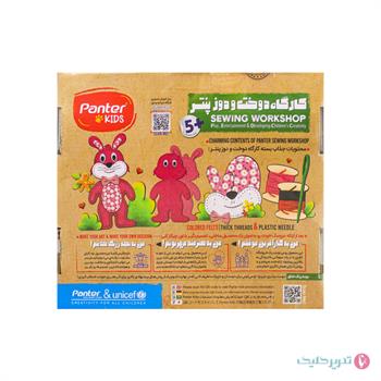 کارگاه دوخت و دوز پنتر و یونیسف طرح خرگوش PU125
