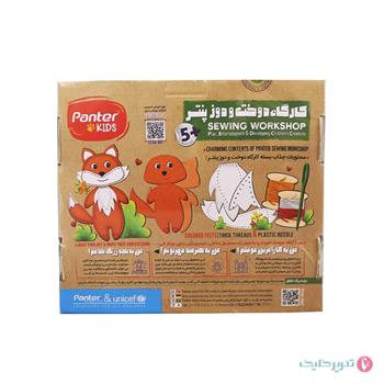 کارگاه دوخت و دوز پنتر و یونیسف طرح روباه PUW123 