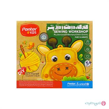 کارگاه دوخت و دوز پنتر و یونیسف طرح زرافه PUW114