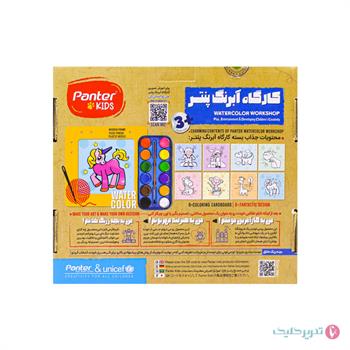 کارگاه رنگ آمیزی پنتر و یونیسف تکنیک آبرنگ PUW113