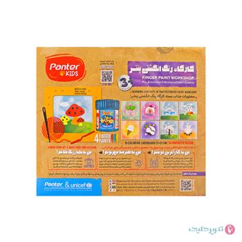 کارگاه رنگ انگشتی پنتر 112