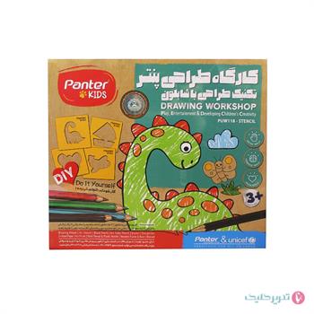  کارگاه طراحی پنتر و یونیسف طراحی با شابلون PUW118