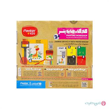 کارگاه چاپ پنتر و یونیسف طرح زرافه PUW109