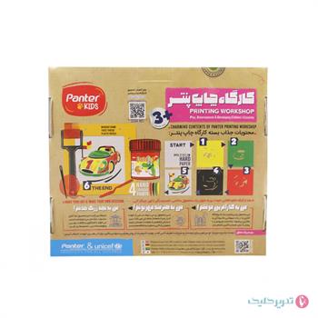  کارگاه چاپ پنتر و یونیسف طرح ماشین رالی PUW119