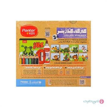 کارگاه کلاژ پنتر 116