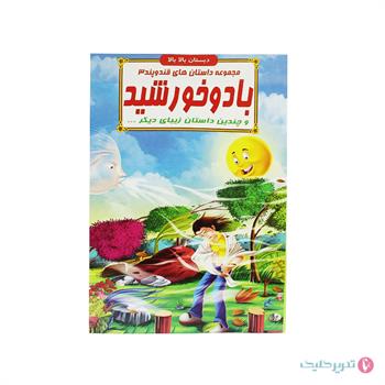 کتاب داستان رحلی