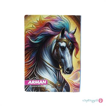 کلاسور 26حلقه 100برگ سلفونی قفل فلزی آرمان