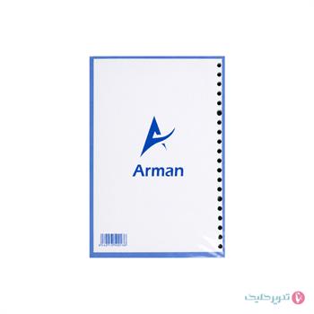 یدک کلاسور 20 حلقه آرمان